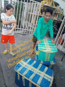 สะหวันนะเขต ขนส่งไทย-ลาว